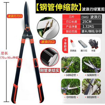 Rsrddy gardening scissors, garden flower shears, flower pruning shears, flower and tree shears, lawn mowing, hedge shears, strong branch trimming, steel pipe telescopic wave blade hedge shears.