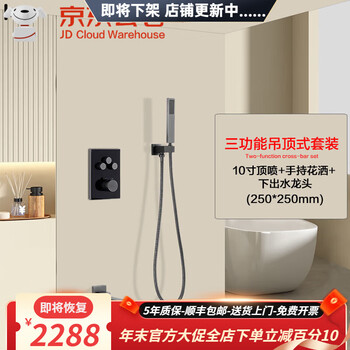 Hansgrohe german minimalist all-copper hot-melt button digital display constant temperature pre-embedded hidden ceiling gun gray shower set gun gray-three functions boom