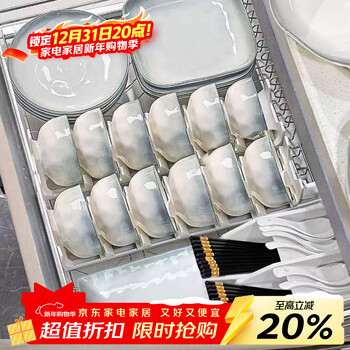 Persson dish set household underglaze color ceramic dishes and tableware set housewarming gift yanyuyao 44-piece gift box