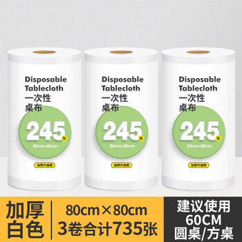 Fantasy tablecloth tablecloth rectangular round table film table mat upgraded and thickened 0.8m x 0.8m 3 rolls 735 sheets in total