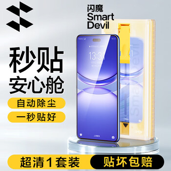 Flash magic - suitable for huawei nova12pro mobile phone film nova12ultra tempered soft film automatic dust removal full screen high-definition anti-fingerprint microcrystalline dust-free cabin protective film automatic dust removal | microcrystalline dust-free cabin 1 piece universal nova12pro/ultra+ film artifact