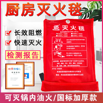 Xinjiang thickened fire blanket kitchen fire blanket fire certification fireproof household 1m5 national standard fiberglass 2.0mx2.0m_fire approved model