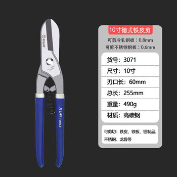 People's german scissors industrial stainless steel light steel keel scissors steel belt scissors integrated ceiling aluminum clasp plate colored steel tile scissors industrial grade heavy duty german-10 inch