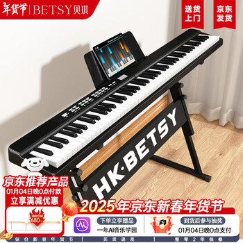 Betsy electric piano 88 keys portable beginner electronic piano for adults and children - b877 black + z stand