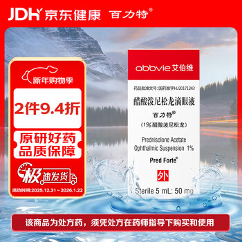 Original imported pred forte prednisolone acetate eye drops 5ml 50mg/box