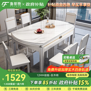 Rufit dining table home dining table and chair combination modern and simple retractable square and round dual-use small and large apartment home restaurant dining table snow mountain white tabletop + high-end gray wooden chair 1.35m 1 table 6 chairs