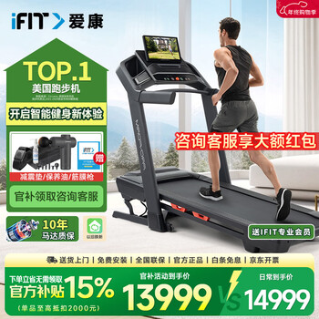 Icon treadmill home smart real-life color screen pro 9000/16925 high-end fitness equipment for home use