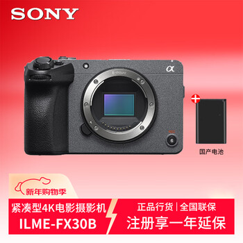 Sony (sony) ilme-fx30b guodian kit compact 4k camera camera super 35mm movie camera fx30b battery kit