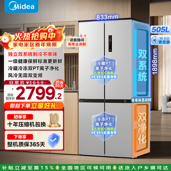 Midea 531 dual-system dual-cycle refrigerator cross-fold double-open four-door air-cooled frost-free first-class energy efficiency dual-frequency large-capacity smart home refrigerator government subsidy mr-531wspze guyu gray
