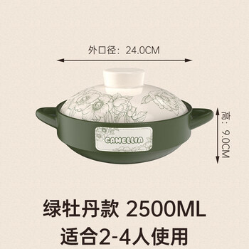 Tuojin germany imported high-quality high-temperature-resistant casserole that is dry-cooked and does not crack, household gas stove, special commercial stew, old-fashioned caramel green peony lid (suitable for 2-4 people) 2500ml