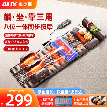 Oaks (aux) massage cushion, full body lying cushion, cervical spine massager, massage cushion, multi-functional mattress, home massager chair, waist, back, neck and shoulders, portable birthday gift, practical for parents, supreme leather mugwort aromatherapy medicated pillow + neck, waist, leg and foot hot compress + surround vibration