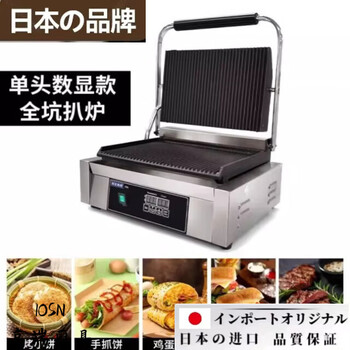 Ouoety japan imported quality fully automatic steak frying machine commercial household electric oven three panini breakfast machine grilled steak electromechanical frying pan digital display enlarged single head full pit -/double-sided heating-smart panel-cb2