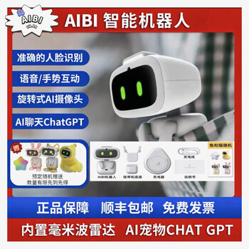 Christmas gift aibi pocket robot smart robot can be carried with you as a birthday gift with a built-in large model. supports dialogue in ten languages. supports chinese dialogue. aibi robot is in stock. headwear can be specified.