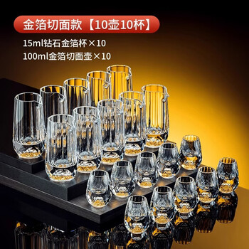 Domestic products, carefully selected faceted crystal gold foil white wine cup set, creative turquoise household glass wine container, one cup of wine, diamond gold foil cup x 10 pieces + gold foil faceted pot x 10 pieces