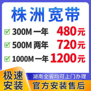 China telecom hunan zhuzhou broadband processing integrated package home wifi home installation appointment zhuzhou telecom broadband 1000m 1200 per year