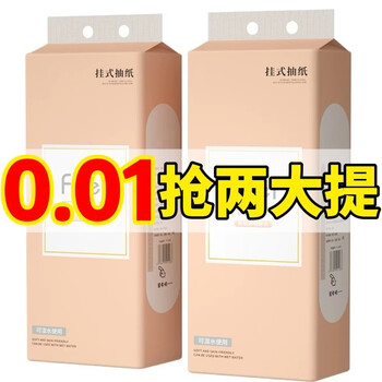 Zhen zhen exclusive for newcomers 0.01 hanging kitchen paper toilet paper toilet paper napkin facial tissue wholesale paper paper 1 pick-(please take a multiple of 2)