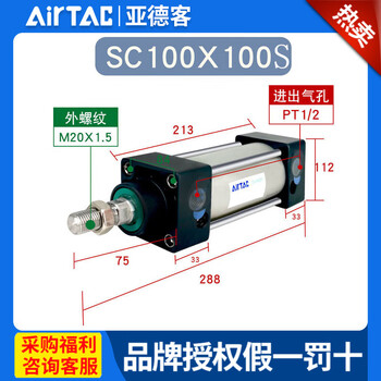 Airtac sc100 tie rod standard cylinder sc100x25x50x75x100x125x150x175s sc100*100-s