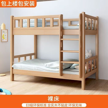 Yusenyi beech children's bed all solid wood bed bunk bed with height fence function children's wooden bed double bed (delivery to door including installation) 900*1900