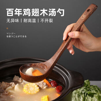 Newair chicken wing wooden spoon household large soup, porridge and porridge stirring spoon japanese style unpainted long handle wooden spoon 2-piece set spatula + spoon no specifications