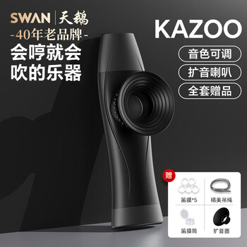Swan (swan) kazoo k3 professional performance amplified tone adjustable ukulele accompaniment for beginners mouth flute instrument magic night