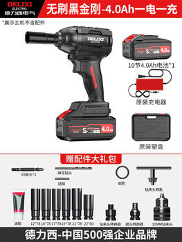 Delixi scaffolding brushless large torque wrench flashlight wrench multi-functional power tool set angle grinder 320n black diamond 4.0ah one battery and one charge + full set
