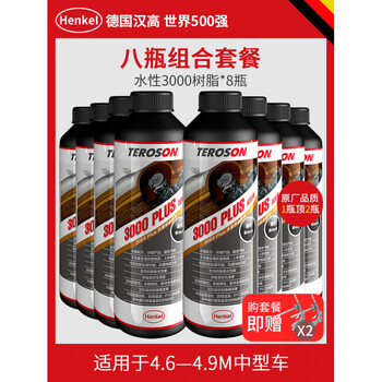 German henkel automotive chassis armor 3000plus anti-rust and anti-corrosion floor armor granular glue soundproof and anti-rust paint 8 bottles 4.6-4.9m car 3000 water-based resin anti-corrosion chassis armor + fender