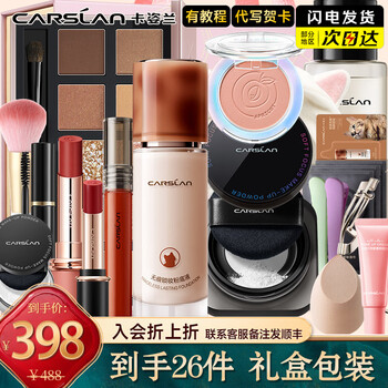 Carslan makeup cosmetics set genuine full set gift box big brand complete set student beginner light makeup birthday new year gift exquisite exclusive full makeup
