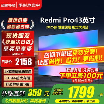 Xiaomi (mi) tv 43-inch 4k ultra-high-definition lcd flat-panel tv 2025 new 3+64gb wifi6 home eye protection game redmi redmi a pro43 trade-in 43-inch worry-free package installation a pro43+ door-to-door installation