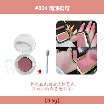 Maogeping blush trial pack, milky apricot early cherry gradient peach puffy nude pink 806 802 818 #804 candied raspberry 0.5g