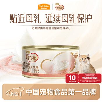 Mcfoody cat canned milk staple food canned cat snacks wet food kitten care immunity chicken 45g