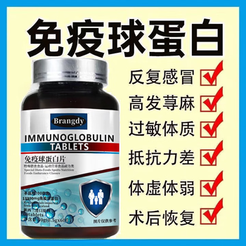 Lishengle us genuine imported raw materials immunity low resistance common cold immune globulin highly concentrated 20 times immunity 100 capsules * 1 bottle rapid improvement