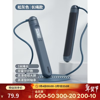 Decathlon skipping rope weight loss long rope fat burning counter double hall-pine gray 4894299