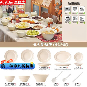 Tuojin cream style dish set for home 2025 new high-looking bowls, plates and chopsticks, underglaze color bowls, housewarming tableware set, underglaze color rice bowl - 39 pieces for 6 people with soup bowl