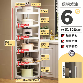 Yusenyi kitchen triangular rack floor-standing multi-layer pot rack multi-functional corner home wall pot storage tripod white six layers high 128 long 31 (the distance between the layers is adjustable)