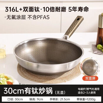 Tuojin germany imported quality double-sided real titanium wok uncoated non-stick wok wok household induction cooker gas 31 316l + double-sided titanium without cover sticky pot return guarantee_wonder cctv 30cm