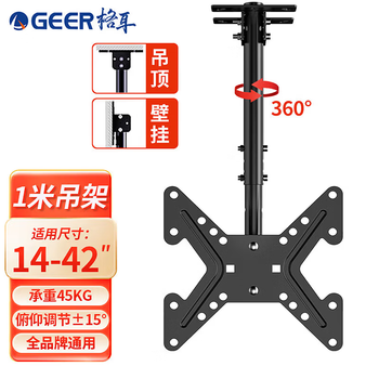 Geer tv hanger (14-42 inches) tv wall-mounted swivel bracket 360-degree rotating hanger ceiling ceiling bracket hoisting tv hanger