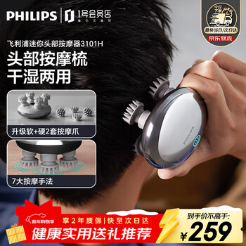 Philips smart scalp massage comb hair care nourishing scalp head massage instrument waterproof shower massage claw as a birthday and new year gift for elder boyfriends and girlfriends ppm3101h gray