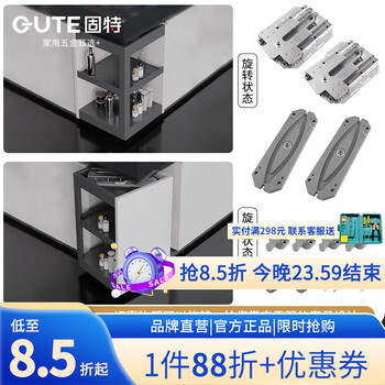 Goode 360-degree rotating cabinet folding right-angle hidden corner cabinet kitchen cabinet wine cabinet multi-functional hardware track accessories 360-degree rotating cabinet full set of accessories