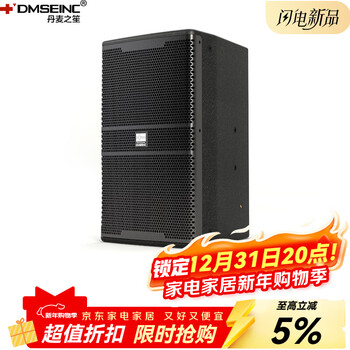 Danish sheng (dmseinc) dm-12 home ktv audio set 12-inch professional karaoke complete equipment high-end bar ktv speaker set villa karaoke high-power full-range stage speaker 12-inch professional box single