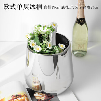 Meod german imported quality ice bucket champagne bucket european luxury champagne bucket thickened metal ice bucket household red wine ice bucket european single-layer ice bucket