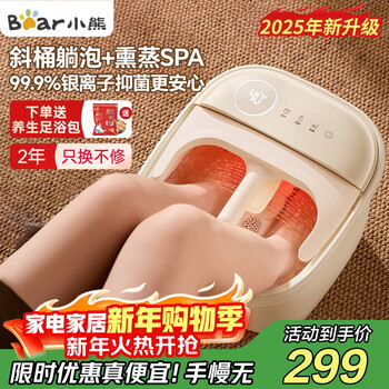Bear foot bath bucket heated foot bath bath electric massage fumigation physiotherapy small white bucket fully automatic foot bath bucket constant temperature foot bath bucket antibacterial new year gift for parents and elders
