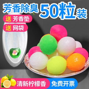 Men's toilet deodorizing aroma ball fragrance ball bathroom deodorizing toilet ball camphor ball deodorizing block luxury fragrance ball 200g (large round ball) 50 bags 250 pills free 50 mesh bags