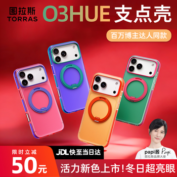Tulas fulcrum shell o3hue year of the horse limited edition丨contrast color design suitable for apple 17promax mobile phone case iphone16pro magnetic stand anti-fall transparent frosted thin aurora purple purple qidonglai iphone17promax
