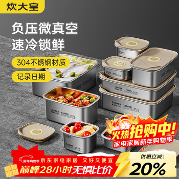 Cuidahuang 304 stainless steel fresh-keeping box micro vacuum fresh-keeping sealed storage box lunch box 1100ml