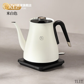 Tlit german imported quality 2026 new pure titanium kettle silent 1.2 liter high-power rapid kettle dedicated to making tea pure titanium rapid kettle (/off-white) without water function 0ml