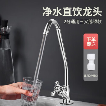 Jingwanhui water purifier faucet can rotate 360 degrees, direct drinking pure water machine, pure water machine, 2-minute quick-connect stainless steel faucet