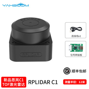 Silan lidar rplidar sensor ros car slam ranging tof mapping navigation a2 c1 s3 rplidar c1