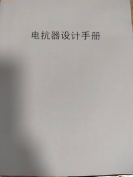 Reactor design manual