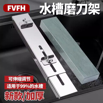 Fvfh stainless steel sink fixed sharpening rack adjustable bracket sharpening artifact fixed angle anti-slip fast household sharpening stone new galvanized iron sharpening rack + whetstone