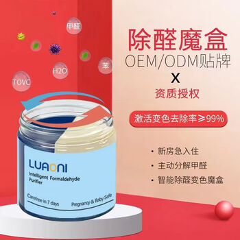 Shantou lincun formaldehyde-removing color-changing gel jelly new home car air purification magic box 00g